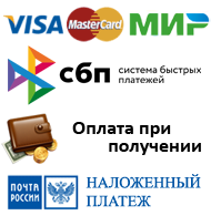 Можно оплатить VISA, Master Card, МИР, при получении, наложенный платеж Способы оплаты